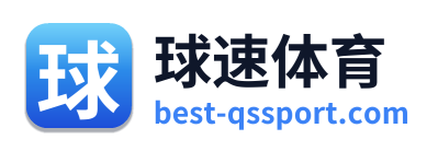 球速体育